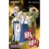 Gintama Vol. 40