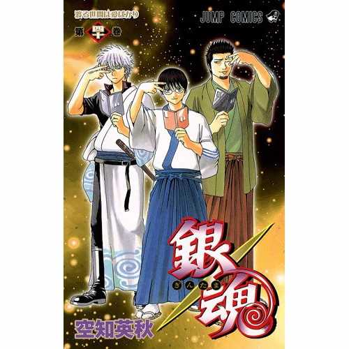 Gintama Vol. 40 3 Gintama Vol. 40