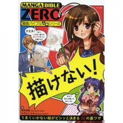 I Can’t Draw! -25 Techniques That Will Fix Any Drawing