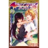 Kentaro Yabuki To Love-Ru Darkness Vol. 16 -Books Sales Store fc4f1ef012e9469aa250582e5ab38b32.jpg