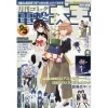 Dengeki Daioh April 2020 -Books Sales Store fc64ddd1d3074eb19ca5d52ded51854e.jpg