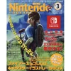Nintendo Dream March 2017