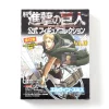 Monthly Attack On Titan Official Figure Collection Magazine Vol. 10 W/ Erwin Smith Figure (3D Maneuver Gear Ver.)