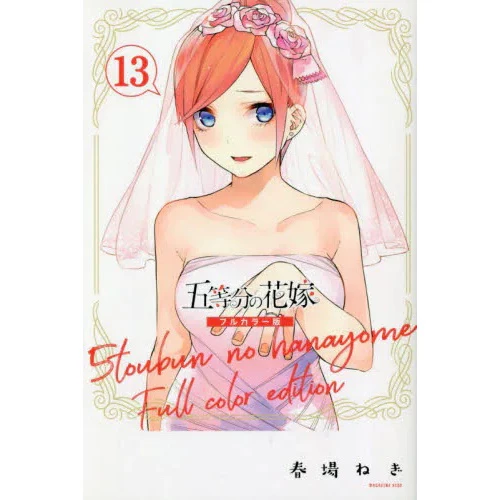 The Quintessential Quintuplets Full Color Edition Vol. 13 3 The Quintessential Quintuplets Full Color Edition Vol. 13