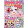 Nakayoshi September 2019 2 Nakayoshi September 2019 -Books Sales Store fccdfb5e50e2494e800dd137acd3c55f.jpg