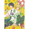 Hitorijime My Hero Vol. 3 -Books Sales Store fcfbe8cd6b02493f860ec0bd59f88a7a.jpg