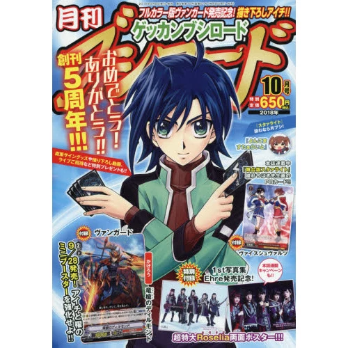 Monthly Bushiroad October 2018 3 Monthly Bushiroad October 2018