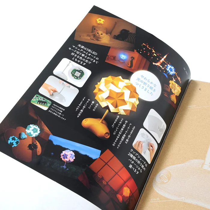 Otona No Kagaku Magazine Vol. 29 W/ Bonus Akari Origami 5 Otona No Kagaku Magazine Vol. 29 W/ Bonus Akari Origami - Image 3