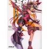 IS Vol. 3 (Light Novel)