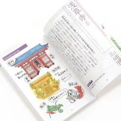 Understand Japanese Temples & Shrines Through Illustrations -Books Sales Store fda96126e3e04af5b02a583e3261958d.jpg