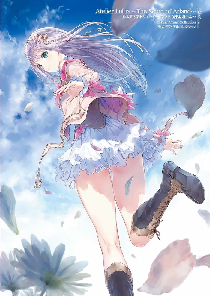 Atelier Lulua ~The Scion Of Arland~ Official Visual Collection 3 Atelier Lulua ~The Scion Of Arland~ Official Visual Collection