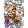 Kantai Collection -KanColle- Comic Anthology: Yokosuka Naval District Edition Vol. 14