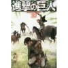 Attack On Titan Vol. 20 -Books Sales Store fe0cacf8001543fdaac3c2c04d7a7679.jpg