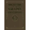 Monster Strike Encyclopedia 2 Monster Strike Encyclopedia -Books Sales Store fe42f49bc430438bbce049492b632dcb.jpg