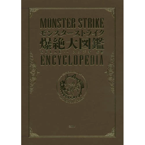 Monster Strike Encyclopedia 3 Monster Strike Encyclopedia
