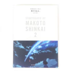 Your Name Makoto Shinkai Storyboard Collection Vol. 2 -Books Sales Store fe540575be334494ae011910cf5fa80e.jpg