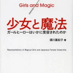 Girls And Magic How Receptive Were The Heroines