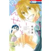 Houkago Sensei To. Vol. 2