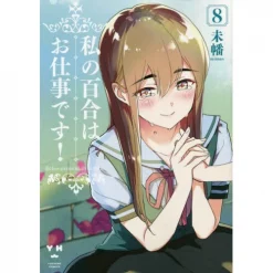 Yuri Is My Job! Vol. 8