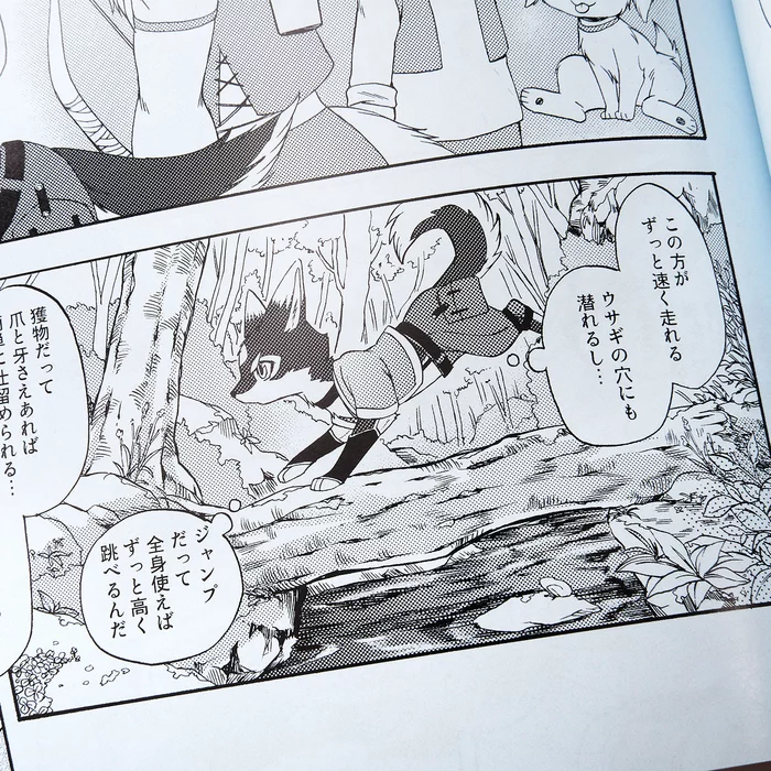 Bessatsu Kemono Magazine Vol. 2 6 Bessatsu Kemono Magazine Vol. 2 - Image 4