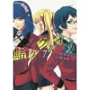 Kakegurui - Futago Vol. 7