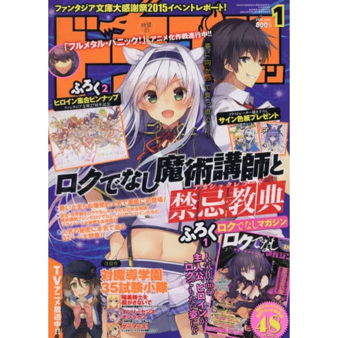 Dragon Magazine January 2016 3 Dragon Magazine January 2016