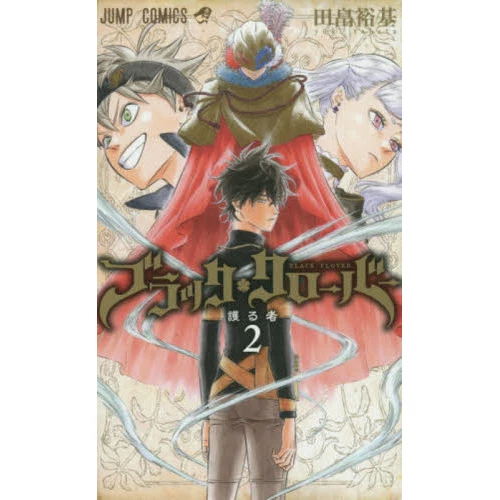 Black Clover Vol. 2 3 Black Clover Vol. 2