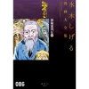 Shigeru Mizuki Complete Works Vol. 86 -Books Sales Store ffeb597838464486a7c1579f7fe7ee31.jpg